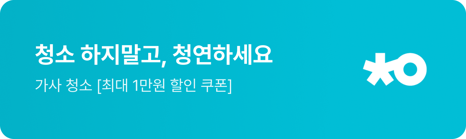 게스트-라운지-청연